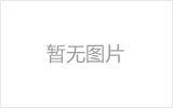 北流网架厂家如何进行运输和配送？